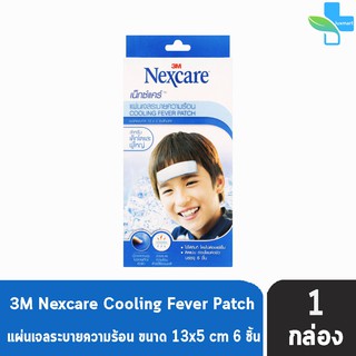 3M Nexcare Cooling Fever Patch สำหรับเด็กโตและผู้ใหญ่ ขนาด 13x5 cm. 6 ชิ้น/กล่อง [1 กล่อง] เน็กซ์แคร์ แผ่นเจลลดไข้ ระบาย