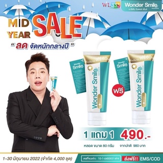 🔵 Wonder Smile 🔵 โปร 1 แถม 1 ลดคราบชา กาแฟ กลิ่นปาก