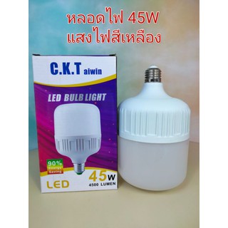 หลอดไฟ LED หลอดLED ขั้วE27 หลอดไฟบ้าน ทรงกระบอก แสงสีเหลือง LED 45 Wสว่าง 6000k-6500k - อายุการใช้งาน: มากว่า30,000 ชั่ว