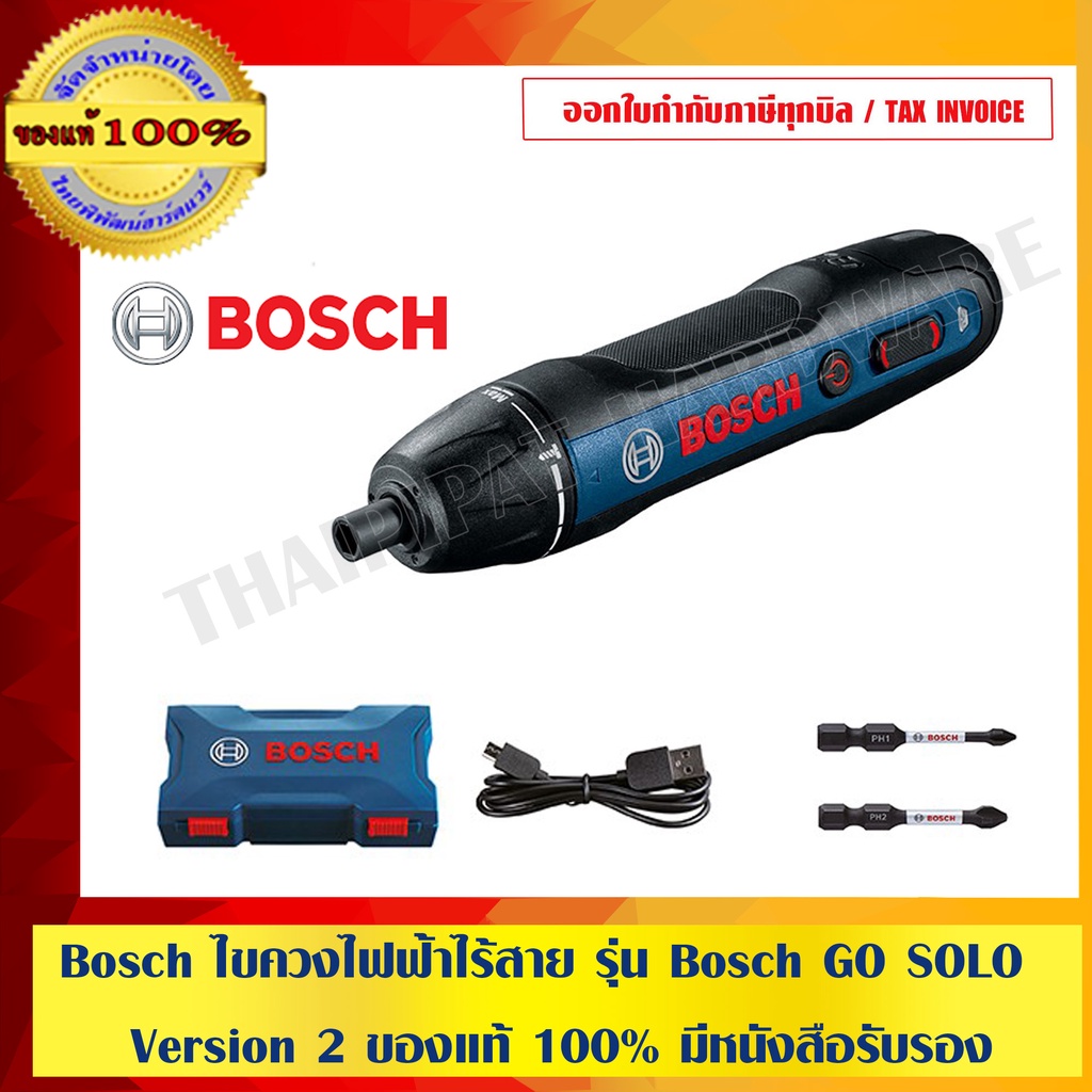Bosch ไขควงไฟฟ้าไร้สาย รุ่น Bosch GO SOLO Version 2 ของแท้ 100% ร้านเป็นตัวแทนจำหน่ายโดยตรง มีหนังสือรับรอง