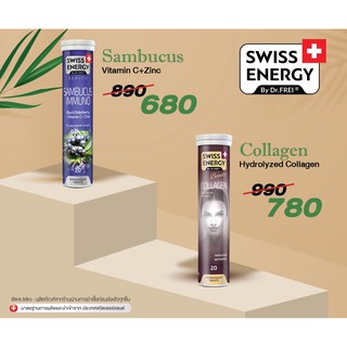 (ส่งฟรี) Swiss Energy Sambucus+Collagen