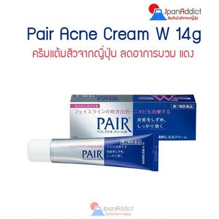 Pair Acne Cream W 14g. ครีมแต้มสิวจากญี่ปุ่น ลดอาการบวมแดง สิวยุบเร็ว 🎌