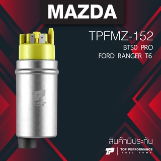 (ประกัน 3 เดือน) มอเตอร์ ปั๊มติ๊ก MAZDA BT50 PRO / FORD RANGER T6 ตรงรุ่น - TPFMZ-152 - TOP PERFORMANCE JAPAN - ปั้มต...