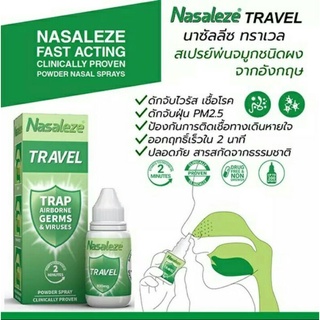 พร้อมส่ง!!! สเปรย์พ่น นาซัลลิซ (ขวดเขียวของแท้) Nasaleze Travel Spray ดักจับเชื้อไวรัสโควิด 19 (จากประเทศอังกฤษ)