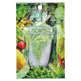 🔥แนะนำ!! กรีนการ์เด้น เมล็ดพันธุ์ผักกาดขาว ขนาดบรรจุ 5 ก. GREEN GARDEN Chinese Cabbage Seed 5 g.