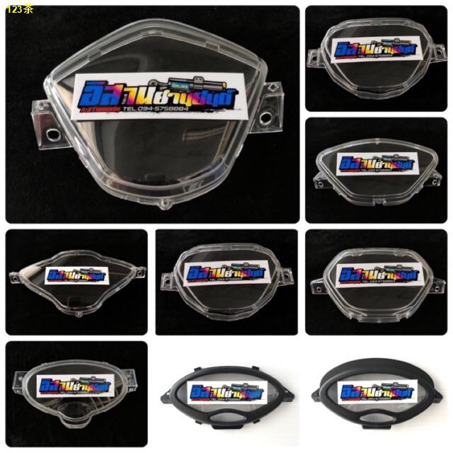 ♙▥✹ฝาครอบไมล์ Wave เวฟ 100 100S 110i 125 125S 125R 125i ดรีมซูเปอร์คัพ กระจกไมล์ ฝาครอบเรือนไมล์