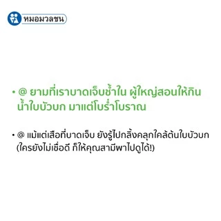 หมอมวลชน แอคซิน พีเอซี ครีม (Accin PAC) ครีมแต้มรอยแผลเป็นจากสิว