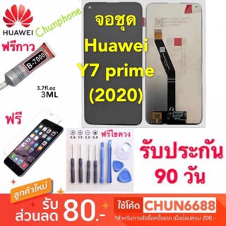 จอแท้HUAWEI Y7a Y7prime 2020 LCD Display​ หน้าจอ​ จอ+ทัช huawei y7a 2020 y7prime 2020 จอแสดงผลพร้อมทัชสกรีน