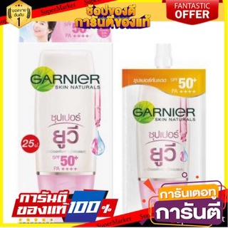 ✨HOT✨ GARNIER SAKURA WHITE SUPER UV SPF50+ PA++++ การ์นิเย่ ซากุระไวท์ ซุปเปอร์ยูวี ครีม  7ml/ซอง กล่อง 6ซอง 🚚💨