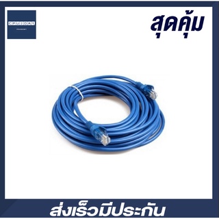 สาย แลน LAN cable สาย LAN