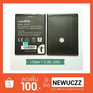 แบตเตอรี่ i-mobile i-Style 7.5 (BL-200)