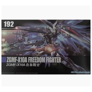 HG 1/144 ZGMF-X10A Freedom Fighter Revive [Daban] รหัส 192