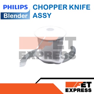 CHOPPER KNIFE ASSY ใบมีดโถบดสับสำหรับเครื่องปั่น PHILIPS รุ่น  HR2115,2116,2117,2118และ2120