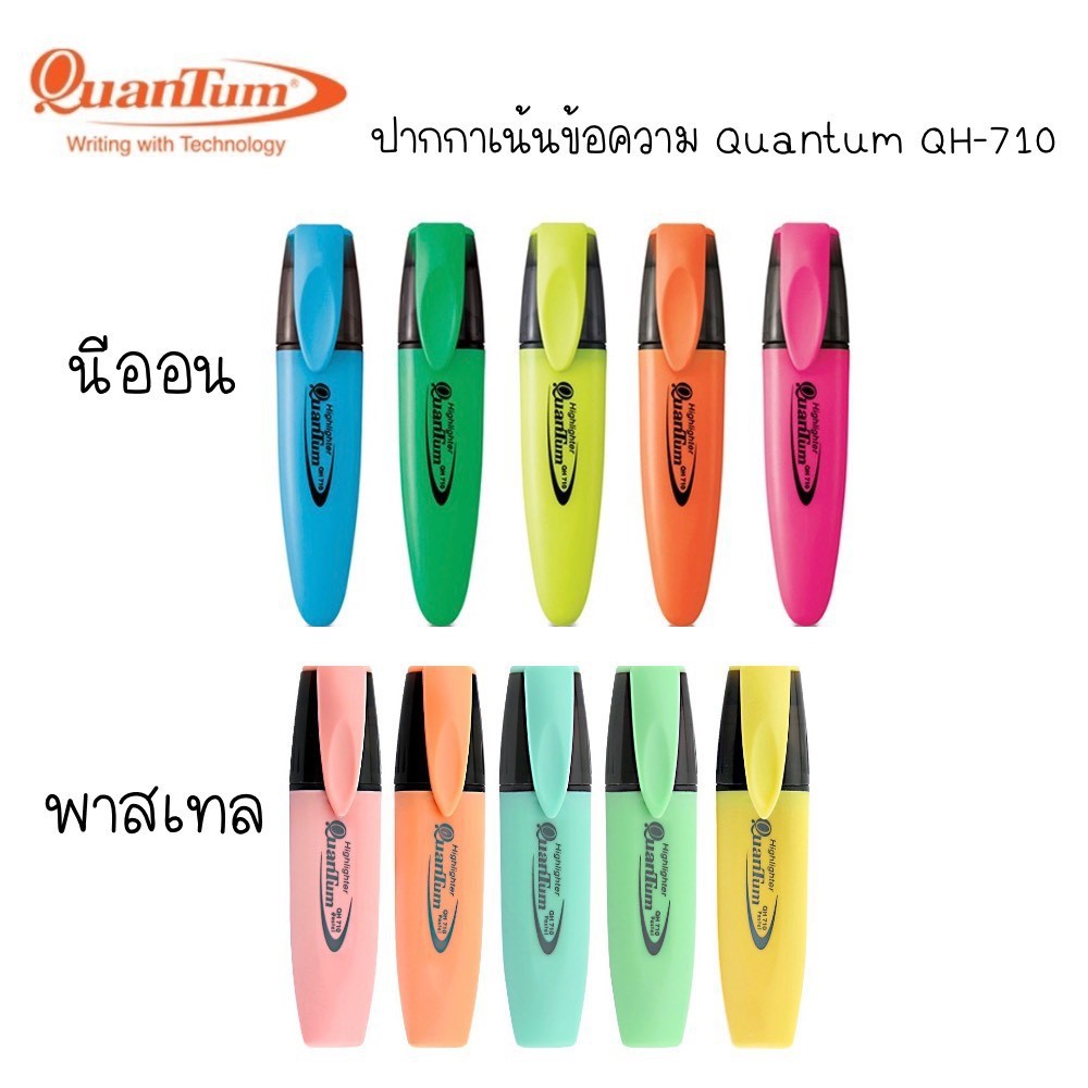 ปากกาเน้นข้อความ Quantum QH-710 พาสเทล