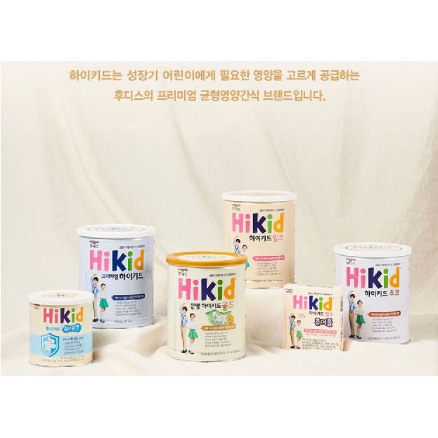 🍶HIKID นมผงเสริมแคลเซียมและสารอาหาร🧬สำหรับเด็กทานข้าวน้อย กระดูกและสุขภาพแข็งแรง แคลเซียมช่วยความเร่