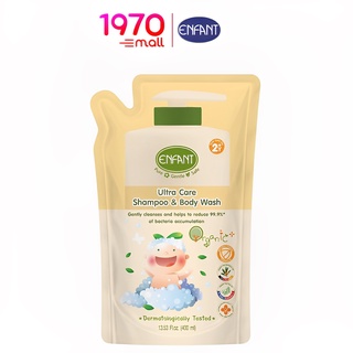 ENFANT ORGANIC  SHAMPOO &amp; BODY WASH 400ml. แชมพูและอาบน้ำในขวดเดียว สูตร ANTI BACTERIAL ชนิดถุงเติม