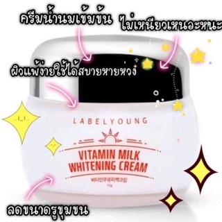 ครีมหน้าสด LABEL YOUNG Vitamin milk whitening cream 55ml.ของแท้!