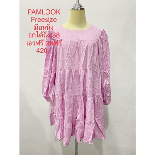 เดรสสั้น ทรงโคร่งๆปล่อยๆ สีชมพูและม่วง มือหนึ่ง PAMLOOK FREESIZE