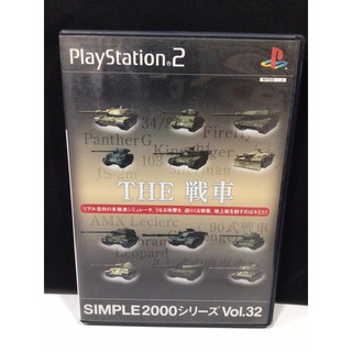 แผ่นแท้ [PS2] Simple 2000 Series Vol. 32: The Sensha (Japan) (SLPM-62345) Tank Elite