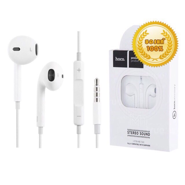 หูฟัง HOCOแท้ 💯