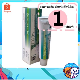 Proamino-Gel อาหารเสริม กรดอะมิโน สุนัขและแมว 80 กรัม