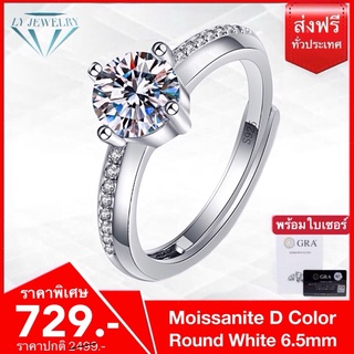 LY JEWELRY แหวนผู้หญิงเงินแท้S925ฝังเพชรโมอีส D-VVS1 : D2016