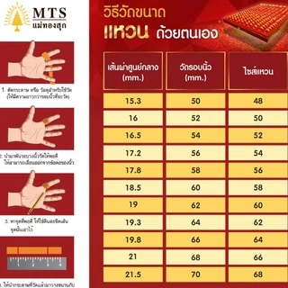 แม่ทองสุก แหวน เกลี้ยงตัน ครึ่งสลึง / 1.89 กรัม