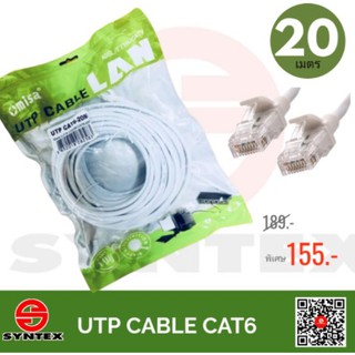 สายแลน UTP Patch Cord พร้อมเข้าหัว RJ45 มาตรฐาน Cat6 รองรับความเร็ว Gigabit 10/100/1000Mbps ยาว 20 เมตร