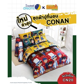 เครื่องนอน โคนัน (Conan) ลิขสิทธิ์แท้ ลาย CN20