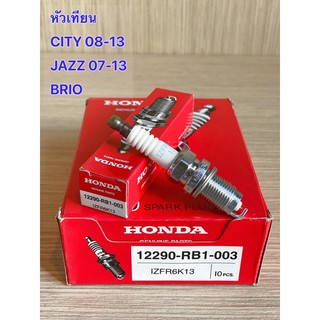 หัวเทียน HONDA (CITY 08-13,JAZZ 07-13,BRIO)