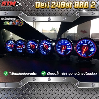 Defi 248ST OBD2 เกจชุด 6 ตัว รุ่นใหม่ระบบOBD อุปกรณ์การติดตั้งครบชุด