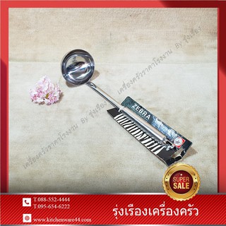 Chinese Ladle 3.5 นิ้ว กระบวย กระบวยรู สารพี ตะหลิวม้าลาย Image Stainless Quality 304 SET 1 Pcs.