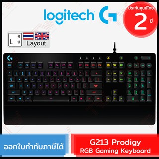 Logitech G213 Prodigy RGB Gaming Keyboard คีย์บอร์ดสำหรับเล่นเกมส์ ของแท้ ประกันศูนย์ 2ปี