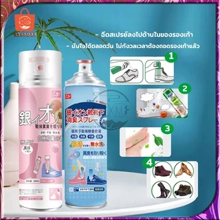 ดับกลิ่นอับรองเท้า สเปรย์ฉีดรองเท้า ฆ่าเชื้อแบคทีเรีย 260ML กลิ่นชื้นในรองเท้า ระงับกลิ่นเท้า กลิ่นเท้า ระงับกลิ่น