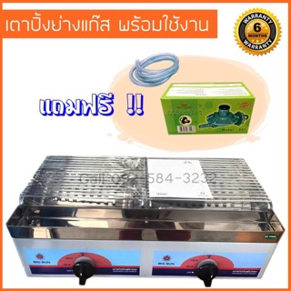 ‼️แถมครบชุด‼️bigsun bs-929 เตาย่างบิ๊กซัน หัวเตาคู่อินฟาเรด