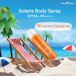 PROVAMED SOLARIS BODY SPRAY SPF50+ PA++++ - โปรวาเมดสเปรย์กันแดด SPF 50+ PA++++ (100 ml.)