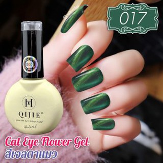 สีเจล Cat Eye Gel ขนาด15 ml. 17