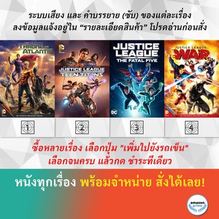 DVD ดีวีดี การ์ตูน ศึกชิงบัลลังก์เจ้าสมุทร จัสติซ ลีก ปะทะ ทีน ไททัน Justice League Vs The Fatal Five Justice League War