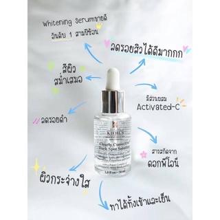 🔥พร้อมส่ง แท้ 🔥Kiehl’s dark spot serum 4 ml❌ป้ายไทย