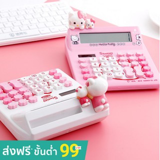 KT-530 เครื่องคิดเลข เสียงสดเครื่องคิดเลขเสียงการ์ตูน น่ารัก KT แมวตุ๊กตาสามมิติ Cool Cat ใช้ถ่าน