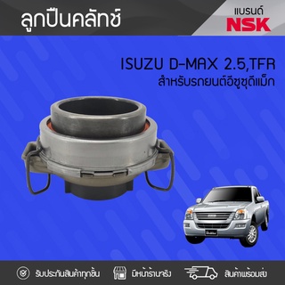 NSK ลูกปืนคลัทช์ ISUZU: DRAGON EYE2.8L, DMAX2.5L อีซูซุ ดราก้อนอาย2.8L, ดีแม็ก2.5L *