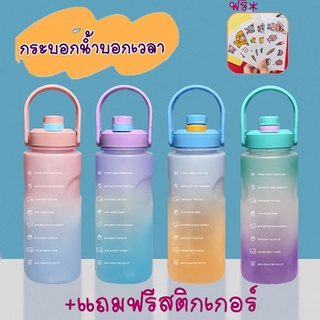 กระบอกน้ำสุดฮิต ขวดน้ำ 2 ลิตร (2000ml) สีพาสเทลสวยมากก