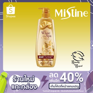 มิสทิน ไวท์ สปา สวิส โกลด์ เซรั่ม 400g (สวิสโกล์ด)