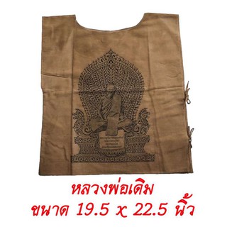 เสื้อยันต์ หลวงพ่อเดิม พระครูนิวาศธรรมขันธ์ วัดหนองโพ สี เทา สี แดง