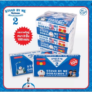 ทิชชู่ลายโดราเอม่อน Doraemon (1 ห่อ)