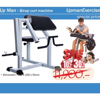 Up Man - Bicep curl machine เครื่องบริหารกล้ามแขน