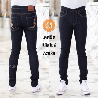 Denim Jeans กางเกงยีนส์ผู้ชาย รุ่น  LX137 และ LX138ขาเดฟผ้ายืด สีมิดไนท์ เป้ากระดุม ปักษ์ลายกระเป๋าหลัง ผ้าเนื้อดี จัดไป