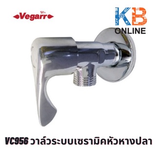 VC956 วาล์วระบบเซรามิคหัวหางปลา VEGARR VC956 Stop Valve 1 way