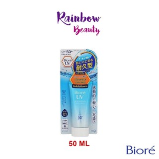 50ml /  Biore UV Aqua Rich Watery Essence บีโอเร ยูวี อควา ริช ครีมกันแดด กันแดดสูตรน้ำ