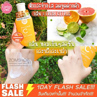 NEW ❗ โลชั่นบำรุงผิวกาย โลชั่นผิวหอม ติดทนยาวนาน ฟื้นฟูผิว BODY LOTION 150ML. CATHY DOLL